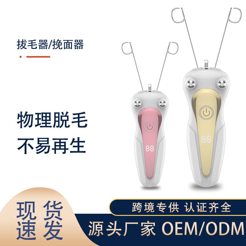 Direct Sales Women's Facial Hair Remover, Digital Display Face Threading Machine, Epilator, Hair Removal Device, Face Hair Removal Tool