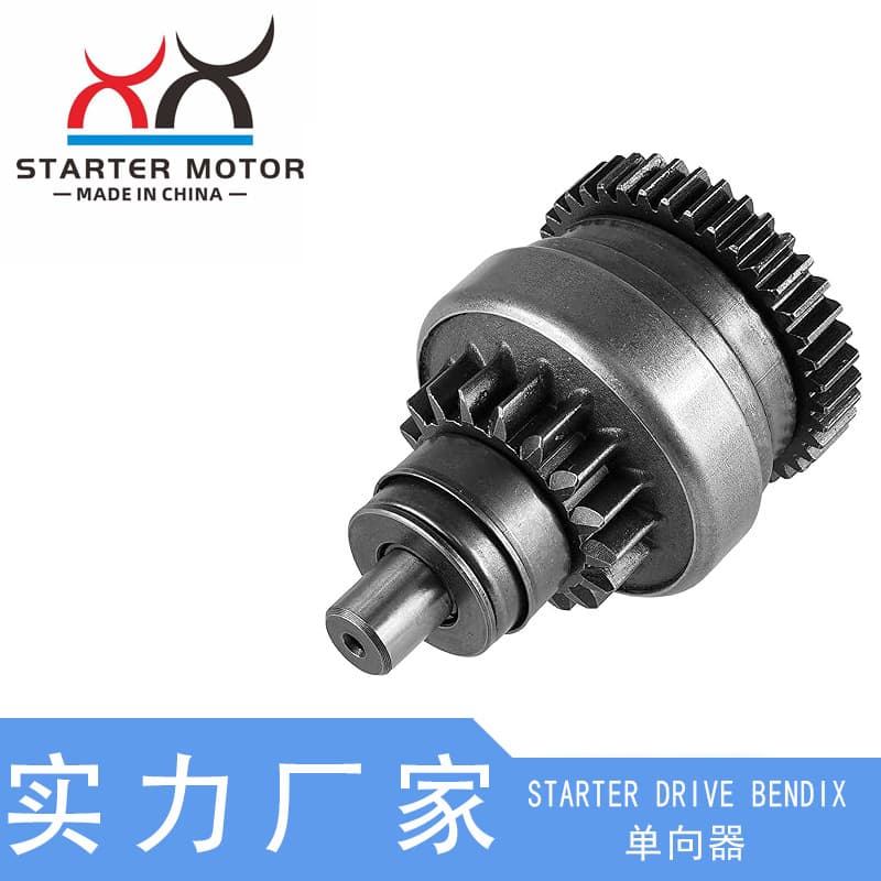 4WV-15650-00-00 One-Way Starter Clutch Compatible with Yamaha Grizzly 600 YFM600 1998-2001