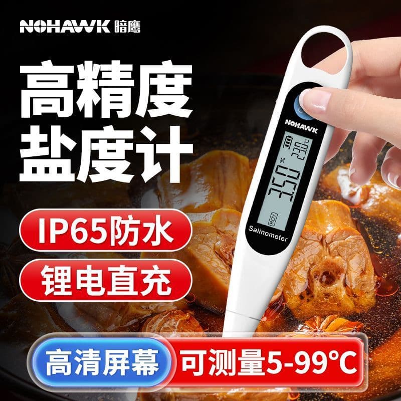 Salinity Meter High-Temperature Resistant High-Precision Electronic Salt Tester Kitchen Food Brine Salinity Meter Seawater Salinity Meter