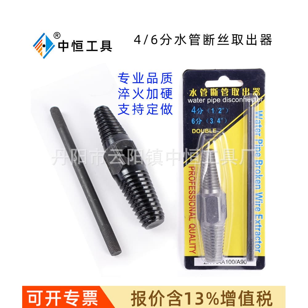 4/6 point double-headed water pipe extractor, 90/100mm high carbon steel quenched double-headed broken pipe and triangular valve extractor