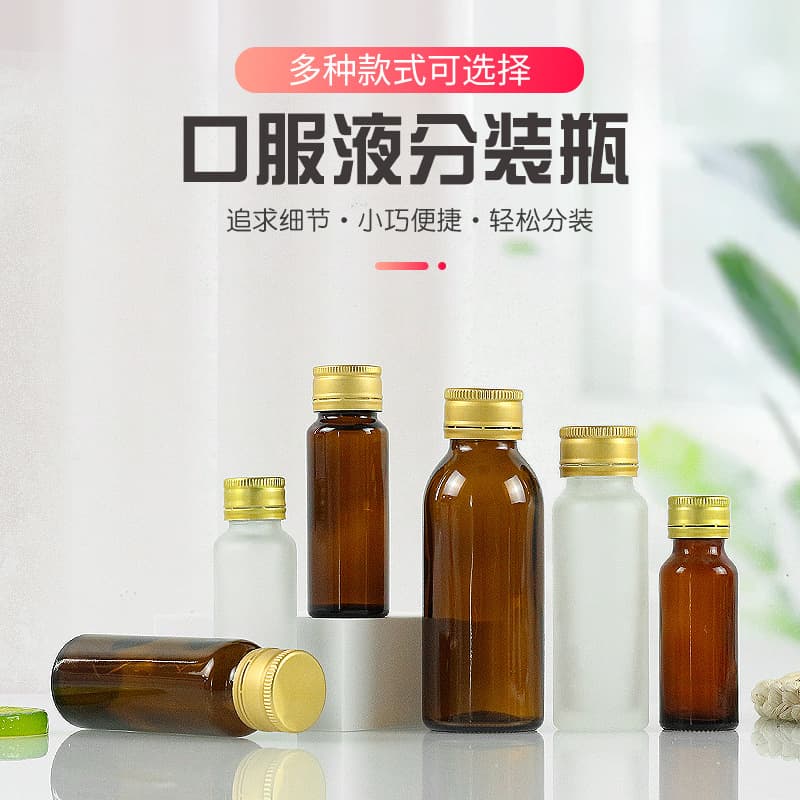 30ml Brown Oral Liquid Bottles 100ml Glass Bottle Products 50ml Medicine Bottles Empty Bottles Small Brown Bottles Pill Packaging