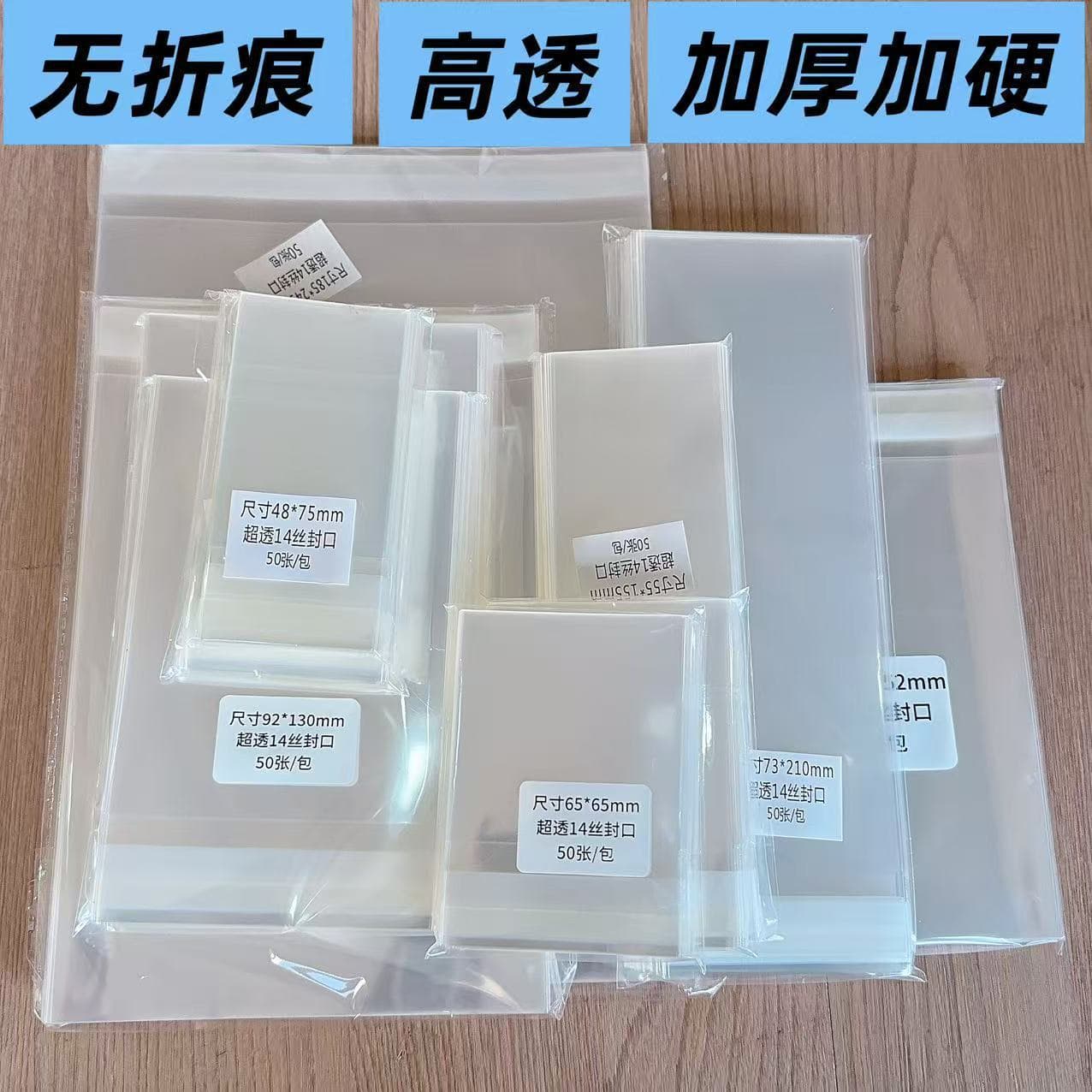 OPP Thick Clear Bag 14 Mil for Badges, Pins, Postcards, Stickers, and Polaroid Photos - Self-Adhesive