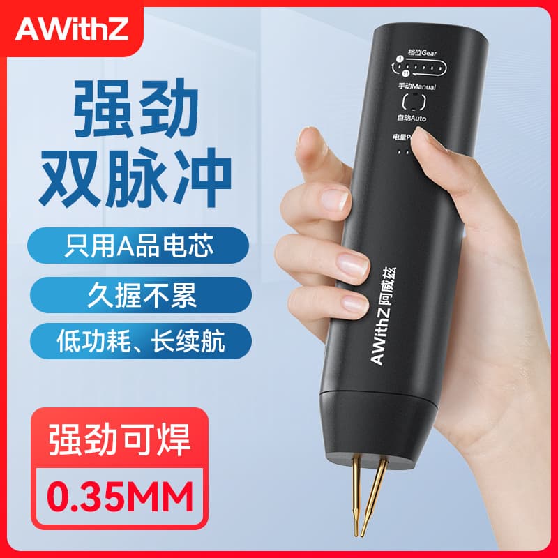 Awithzh1 Portable Handheld Spot Welding Machine 18650 Lithium Battery DIY Nickel Sheet Mini Small Household Stainless Steel