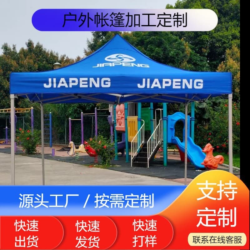 Outdoor Advertising Tent with Printed Logo, Four-Leg Umbrella 3*3 Folding Enclosure, Quadrilateral Large Canopy Rain Shelter Wholesale