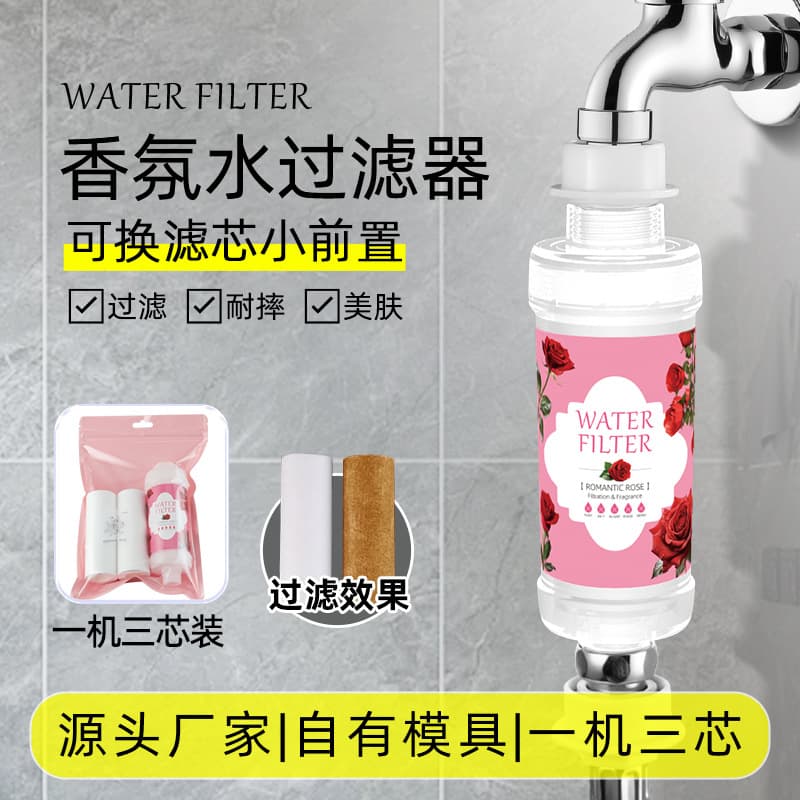 Cross-border Household Fragrance Filter Set, Shower, Washing Machine, Toilet Small Pre-filter Replaceable PP Cotton