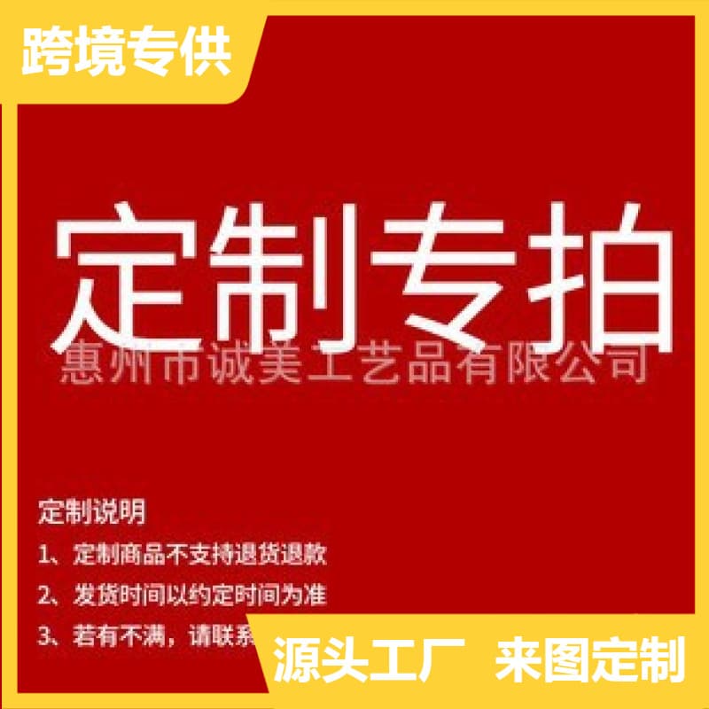 This product is a handmade custom item; procurement and production will be arranged after payment, cancellations or refunds are not supported