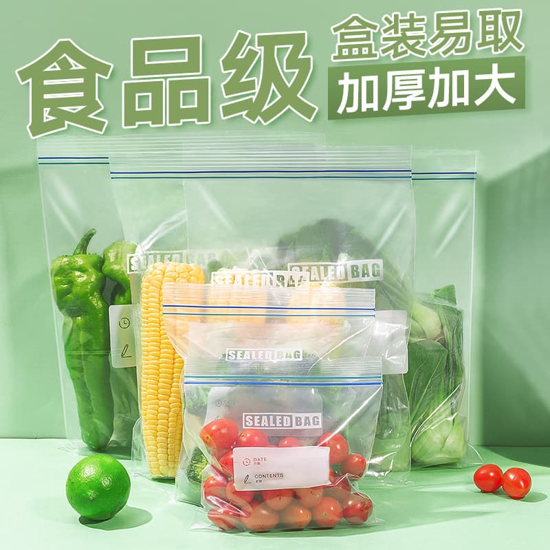 Food-grade sealed storage bags, self-sealing thick plastic bags for household freezing and organization