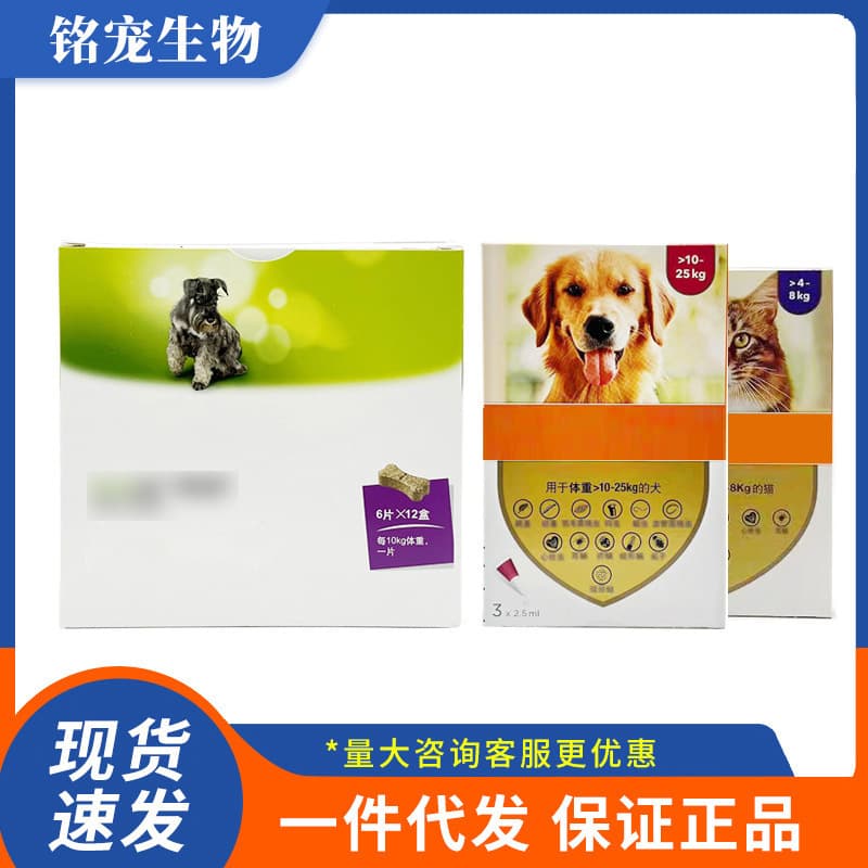 Aiwoxin Cat and Dog Internal and External Dewormer quaiWOke Baierbai C Clear for Dogs and Cats Pet External Deworming for Adult Dogs and Cats