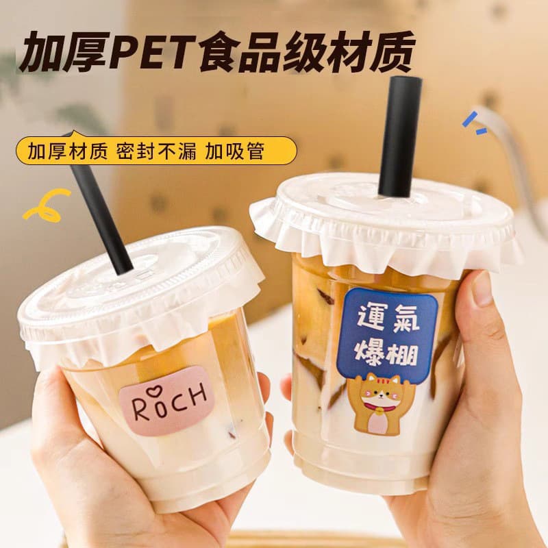 Coffee Cup PET Thickened Plastic Cup Lemon Tea Cup Stall Home Office Cold Drink Cup Trendy Milk Tea Cup with Lid