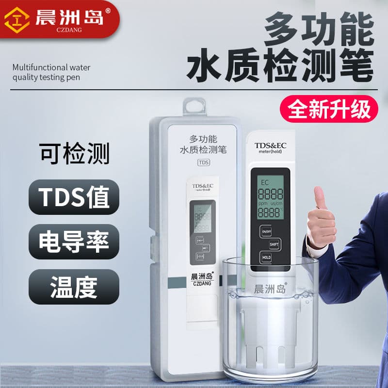 Chenzhou Island Test Pen, TDS Meter Tester, Acidity and Alkalinity PH Value Testing Pen, Portable Water Quality Testing Pen
