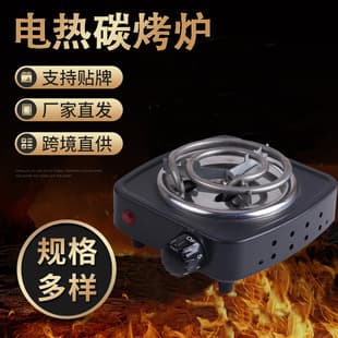 Electric Heater 500W Heating Tube, Electric Coil Stove, Mosquito Coil Tube, Charcoal Igniter, Grill Stove, Tea Boiling, Coffee Brewing, Herbal Decoction Stove Manufacturer