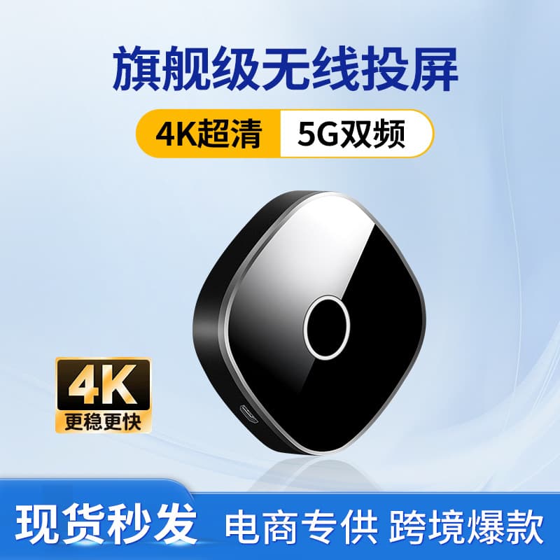 Wireless Screen Mirroring Device HD 4K TV Projector Display for Live Broadcast Computer Android Mobile Phone Universal Tool