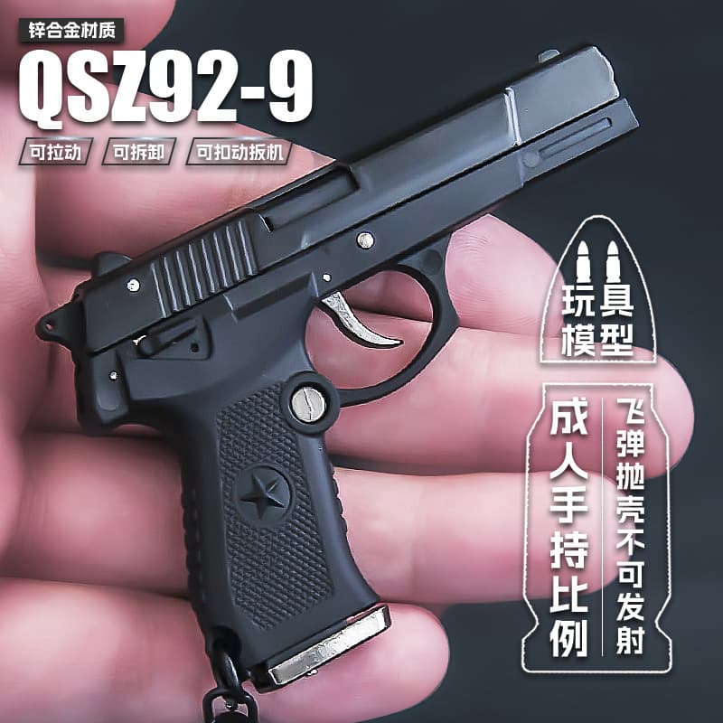 PUBG PlayerUnknown's Battlegrounds 1:3 Mini Beretta P92 Detachable Model Keychain Pendant, Non-Firing