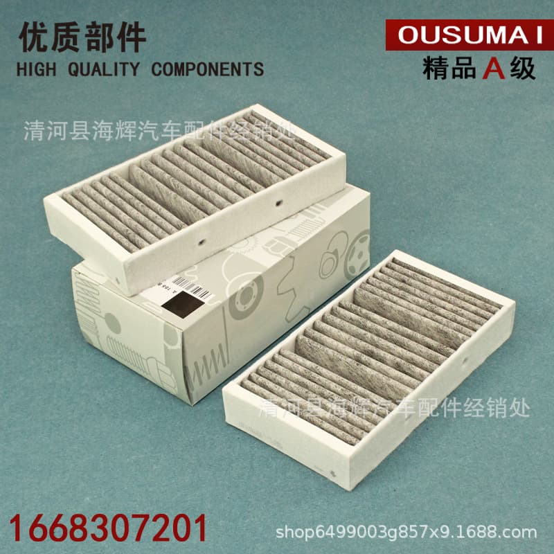 Suitable for GLE/ML/GL320 ML350/500 R300 E400L air conditioning filter element filter cold A