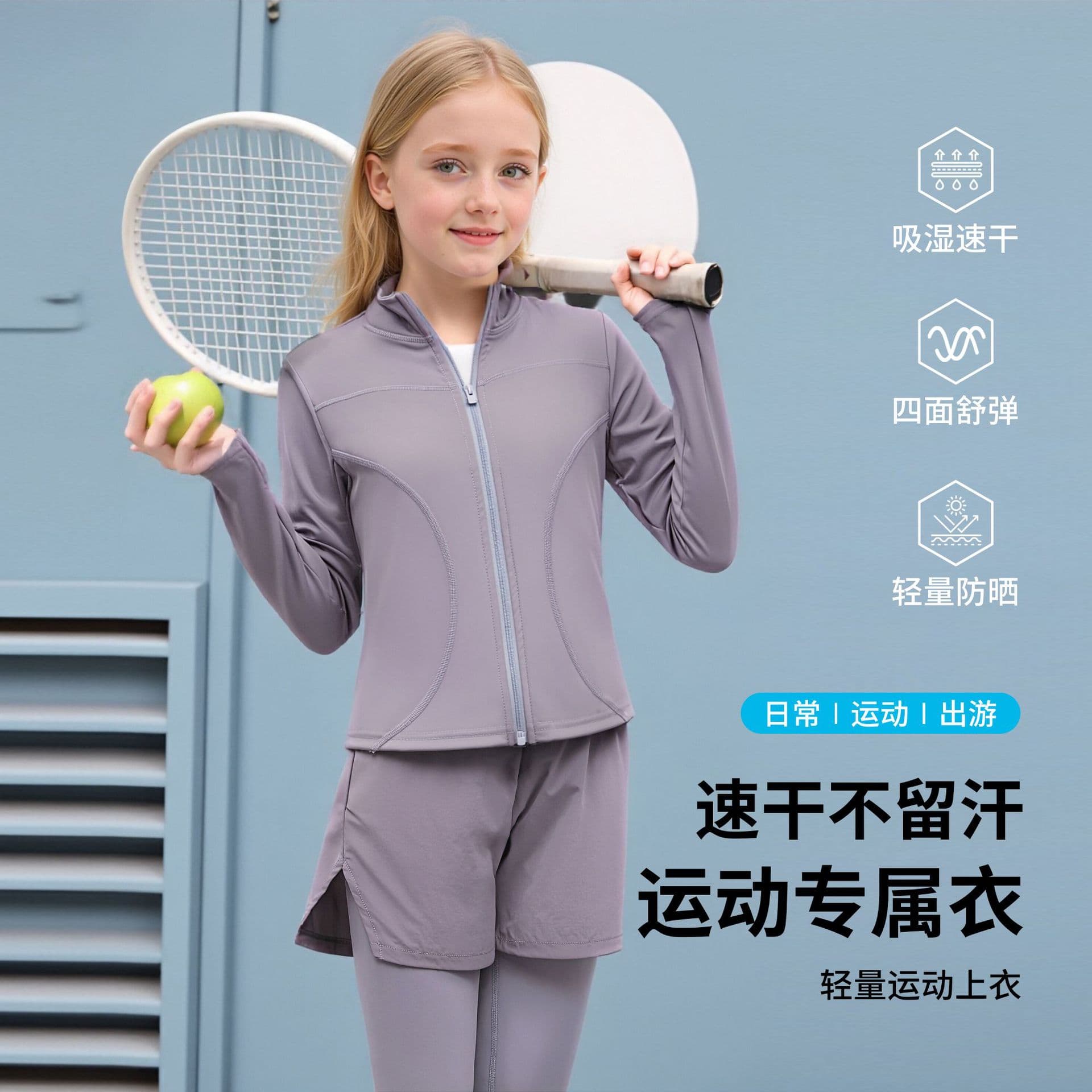 Girls' High-Elasticity Sports Training Wear, Tennis Running Jacket, Spring and Autumn Set, Yoga Outfit, Medium to Large Kids Top