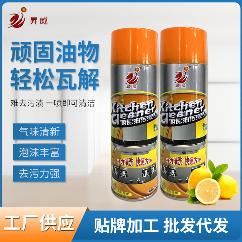 Kitchen Grease Cleaner for Range Hoods, Heavy-Duty Multi-Purpose Foaming Degreaser