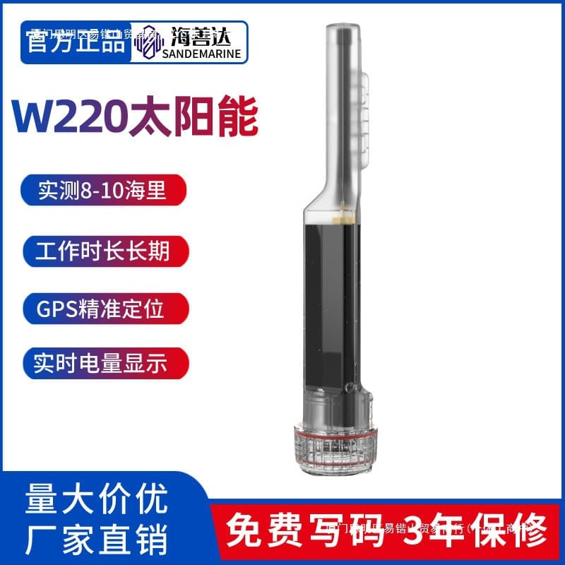 Solar Net Position Indicator W220 Marine Fishing Net Buoy Locator Beacon Fishing Vessel Collision Avoidance Device