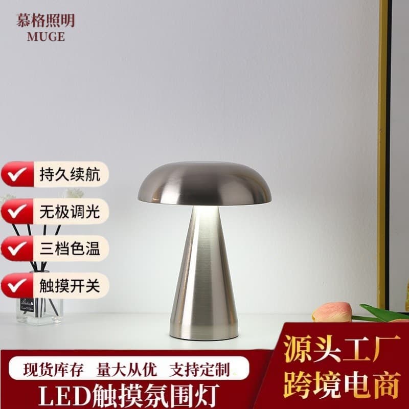 Cross-border Metal Mushroom Table Lamp Creative Living Room Ambiance Light USB Rechargeable Touch Dining Bar Night Light