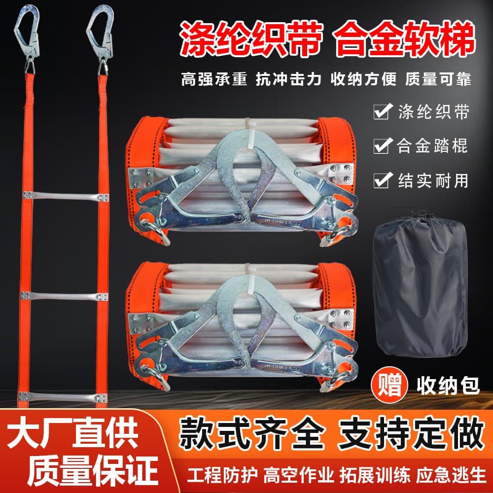 Emergency Rescue Soft Ladder, Life-Saving Ladder for High-Altitude Work Resin Ladder, Helicopter Climbing Polyester Webbing Soft Ladder