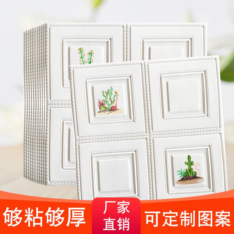 UV printing wallpaper self-adhesive wallpaper decorative painting soft bag anti-collision wall sticker living room wallpaper kindergarten decor