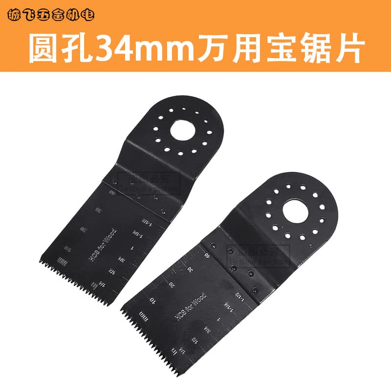 Wanyubao Saw Blade Sealed Quick-Release Saw Blade Multi-Function Trimming Machine Household Woodworking Metal Kitchen and Bathroom Grinding Accessories