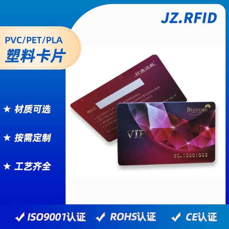 Factory custom printing points cards, PVC supermarket membership shopping rechargeable card ordering source supplier
