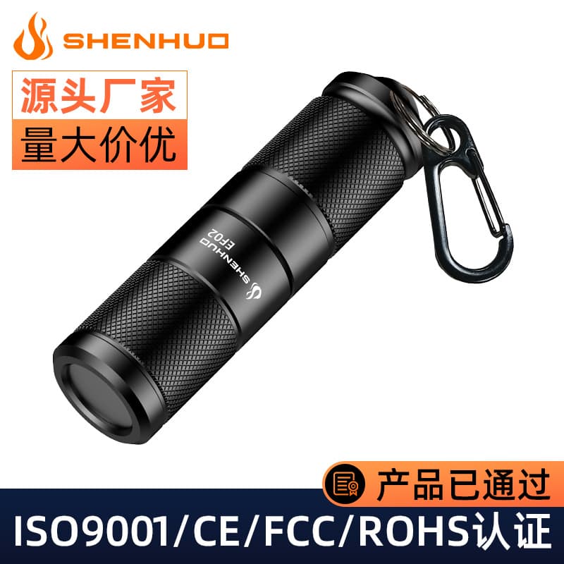 Custom Shenfire Mini Keychain Flashlight EDC Strong Light Rechargeable Flashlight Factory Wholesale Cross-border