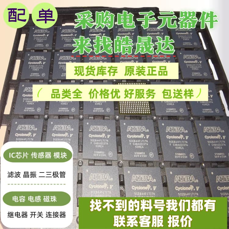 XC2V1500-4BG575C ECS-59-S-5P-TR Reclaimed Factory Stock XC6SLX100-2FGG676