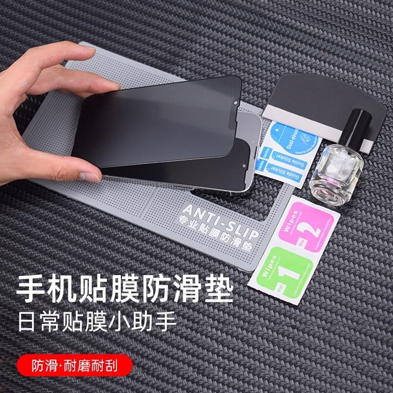 Anti-slip UV screen protector applicator, anti-slip mat, phone screen protector holder, wholesale available.
