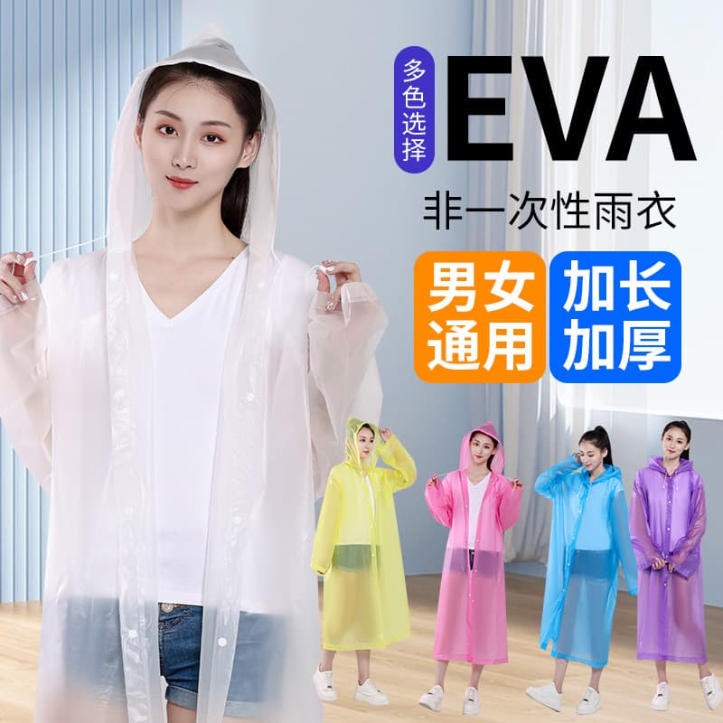 Non-disposable raincoat portable adult version thickened EVA outdoor travel stormproof long fashionable raincoat factory