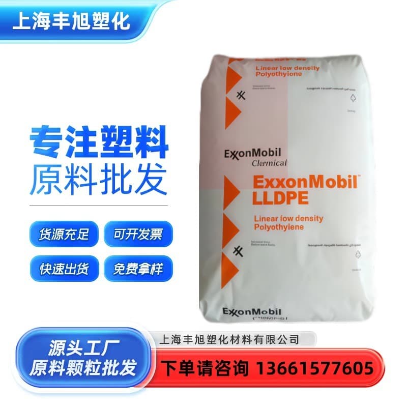 LLDPE Exxon 3518CB High Impact, Oxidation Resistant, Excellent Tensile Properties, Puncture Resistance