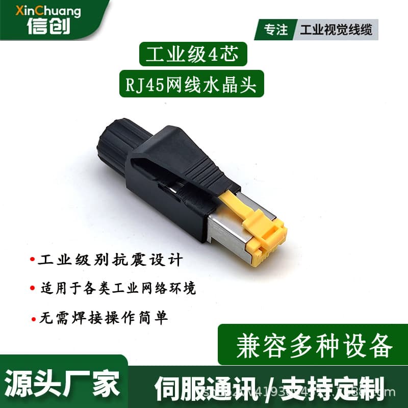 Siemens 4-Pin RJ45 Connector Profinet Industrial Grade Ethernet Communication Bus Connector