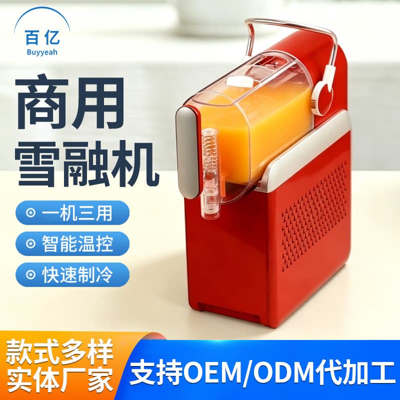 Automatic Slush Machine Smoothie Machine Ice Maker Milkshake Ice Cream Machine Home Commercial Slushie Machine Manufacturer