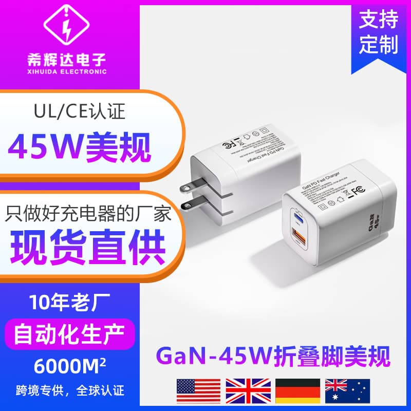 New GaN PD45W Charger UL Certified for Apple iPhone Pro Max/Plus 15 Fast Charging