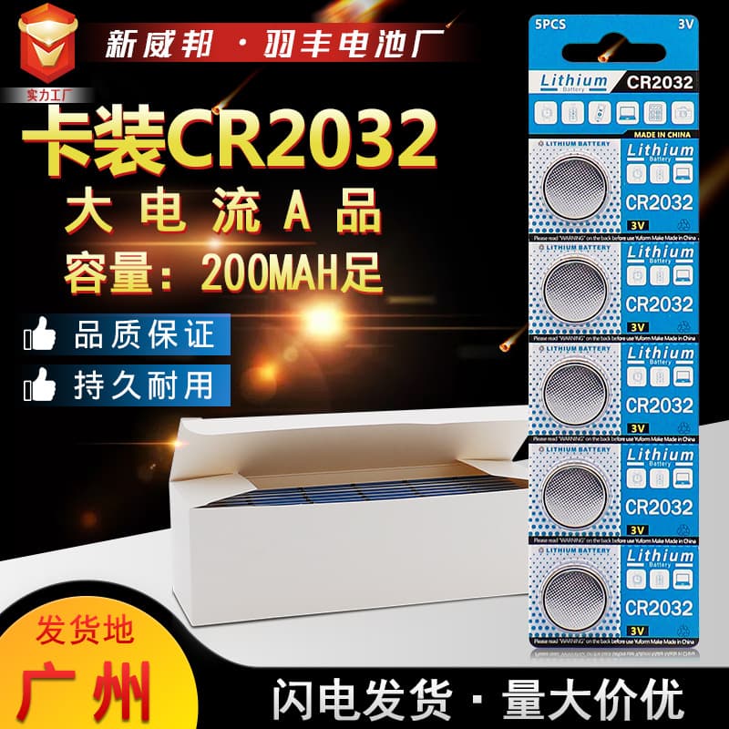 Card-Pack CR2032 Button Battery 5-Pack Blister Packaging for Remote Controls, 3V Lithium-Manganese Battery, Bulk Discounts