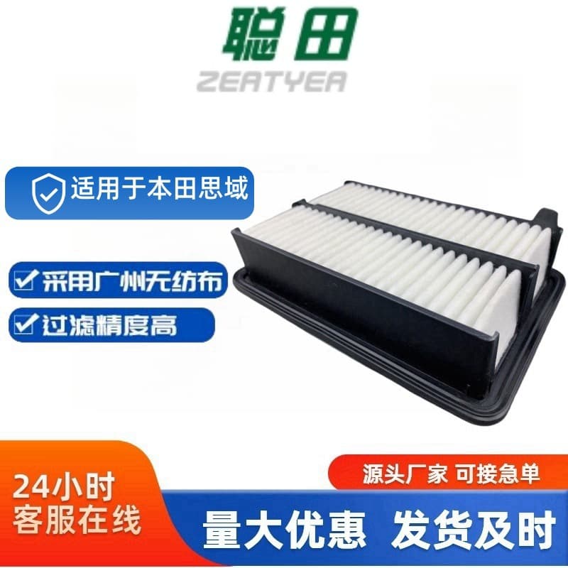 17220-6MA-J01 Air Filter for Honda 2022 Civic E-Type Hybrid