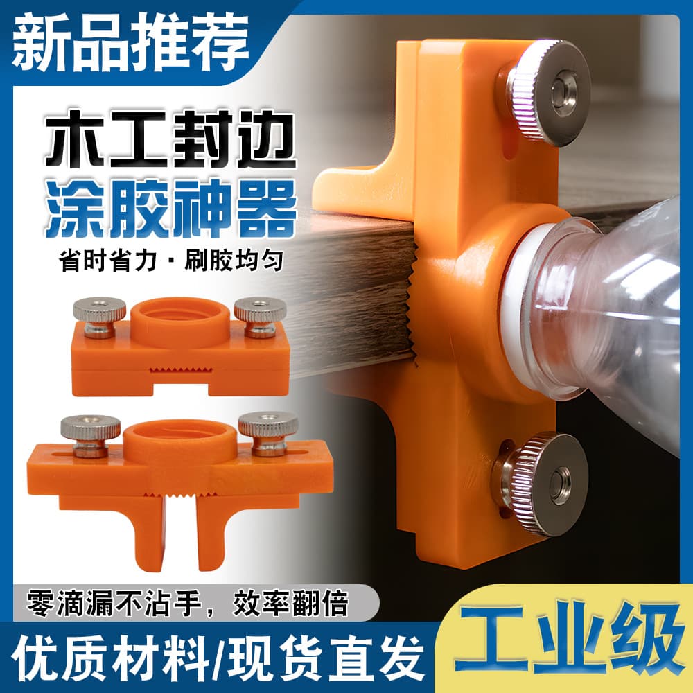 This all-purpose woodworking glue applicator is easy to use for edge banding, panel application, factory installation, and is suitable for all types of woodworking.