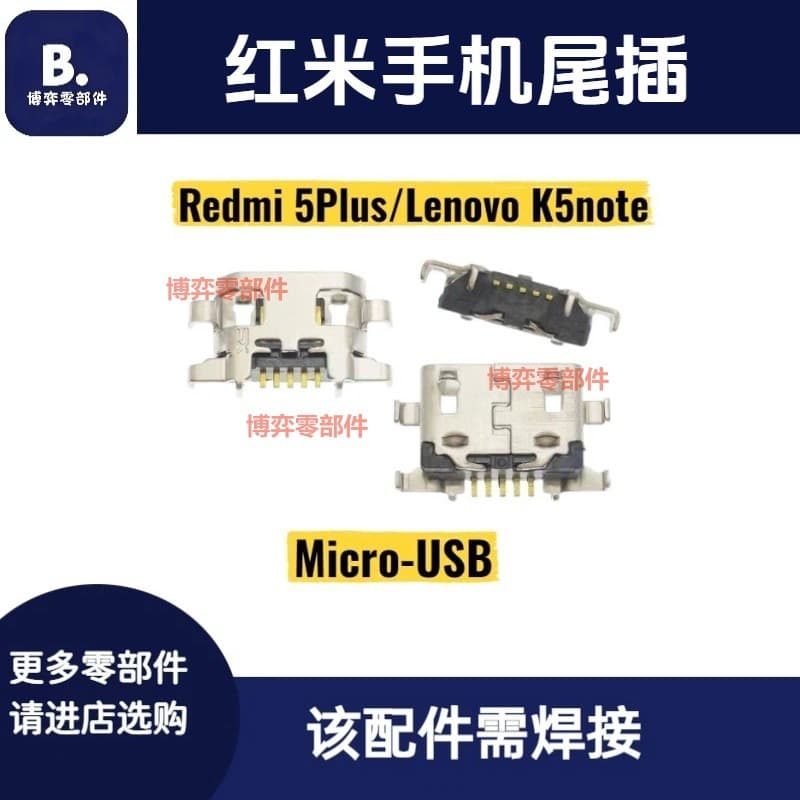 Charging port for Redmi 5 Plus, Note 5 Plus, Lenovo K5 Note