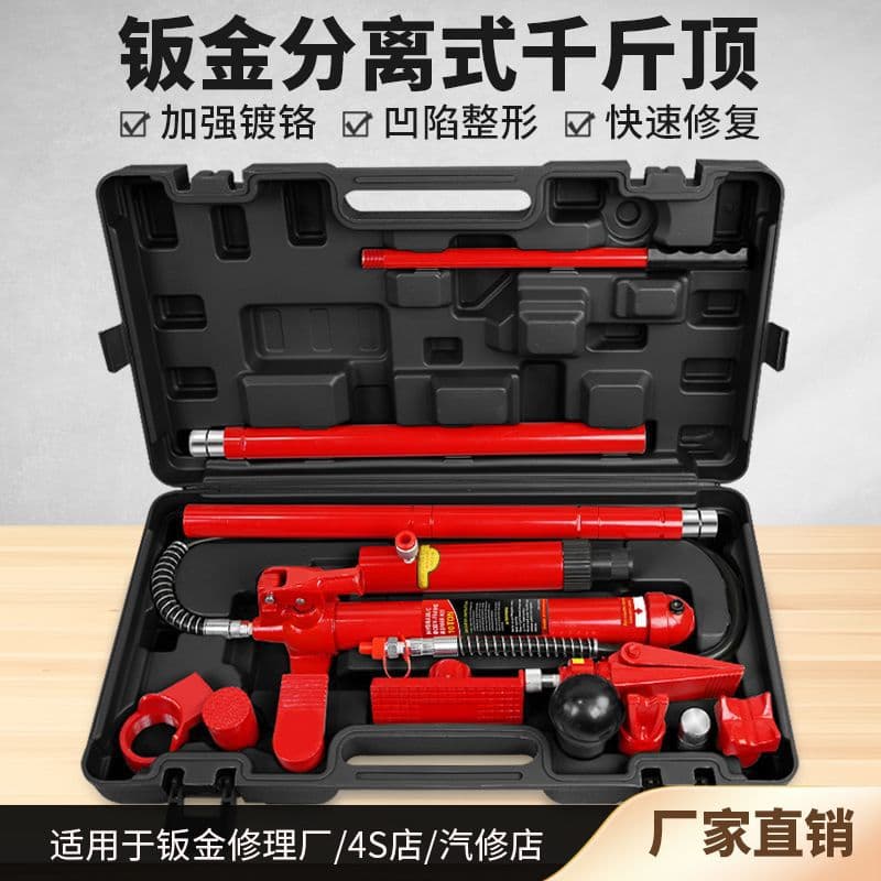 10-Ton Split Hydraulic Jack Detachable Extension Rod for Auto Body Dent Repair Shaping Pulling Correction 4T