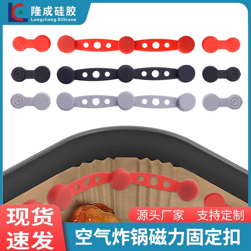 New Air Fryer Magnetic Silicone Clip Fixed Baking Paper Anti-Flaming Air Fryer Magnet Silicone Clip Simple Style No Patent