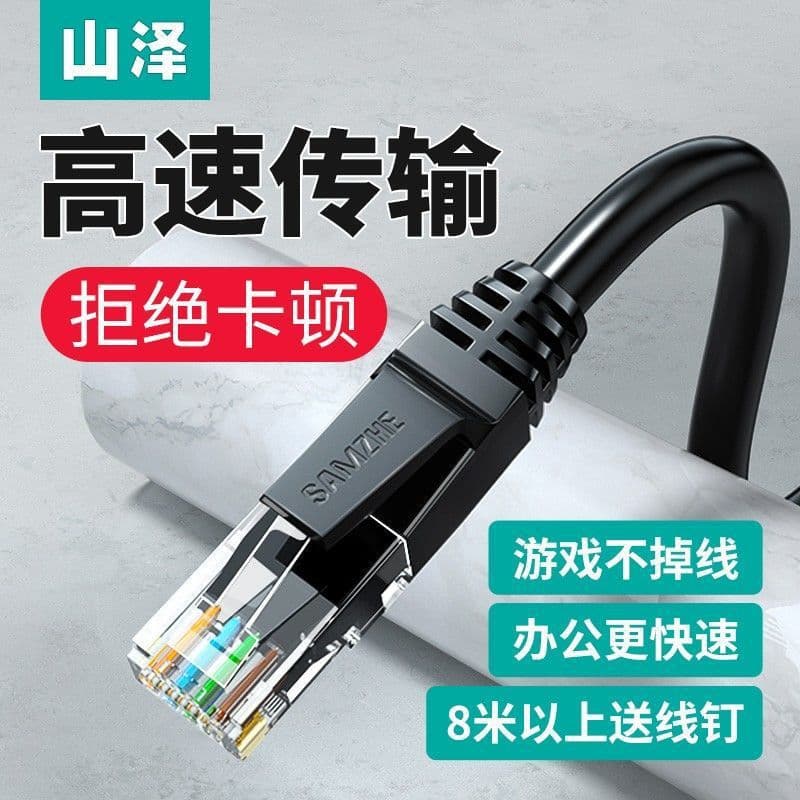 SAMZHE Cat6 Gigabit Home Computer Router Surveillance High-Speed RJ45 Interface Network Patch Cable Pre-made Cable