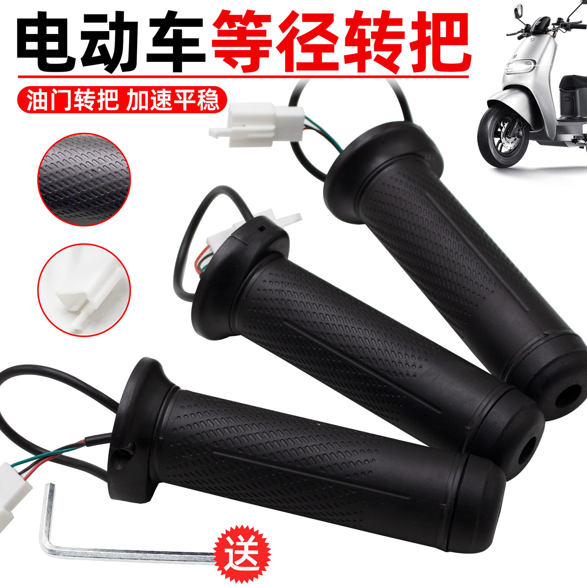 New National Standard E-Bike Equal-Caliber Lever, Battery Scooter Throttle Handle, Acceleration Controller, Electric Motorcycle Speed Control Universal Lever
