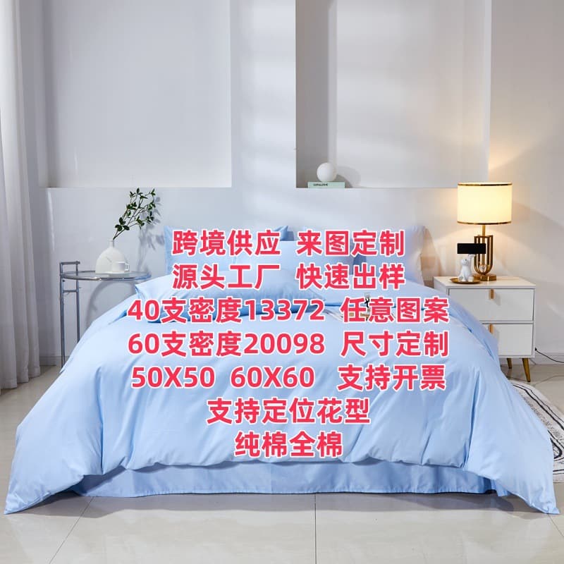 Custom Printed Cotton Bedding Set 3-Piece/4-Piece Duvet Cover Source Factory Amazon Cross-Border Supply Modern Simple