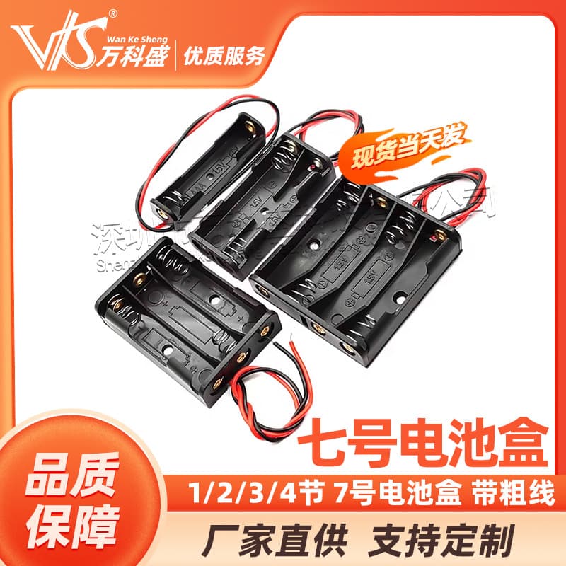 Factory Direct Battery Box, 2 x AAA, Holds 2 AAA Batteries, with Thick Wires