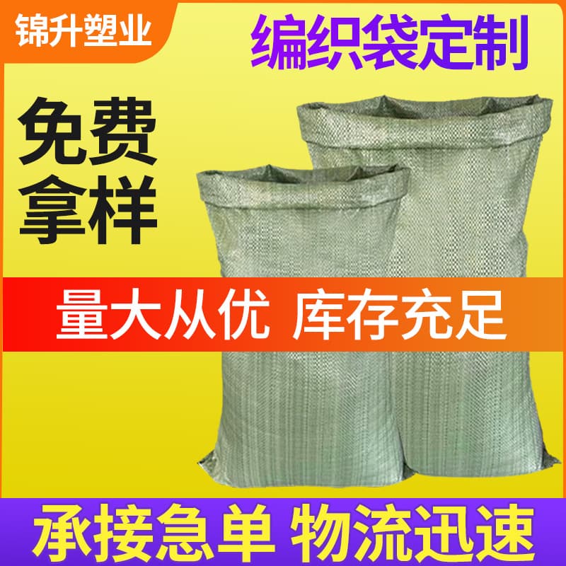 PP Plastic Woven Bags Wholesale, Express Logistics Packing Bags, Thickened Large Moving Woven Sacks Customized