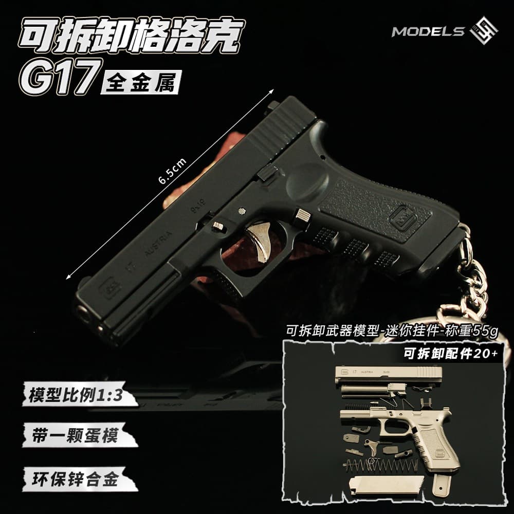 1:3 Detachable Alloy Toy Gun Model Glock G17 Mini Metal Keychain Pendant Ornament 6.5CM