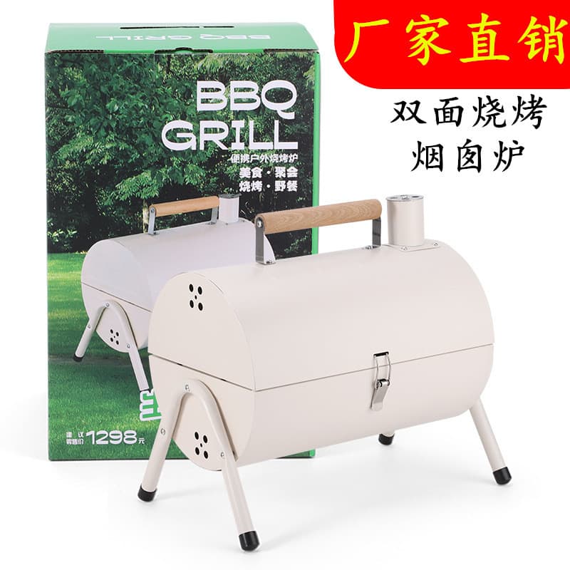 Camping Chimney BBQ Grill Household Outdoor Portable Double-Sided Roasting Picnic Grill Cross-Border Trade Factory Wholesale