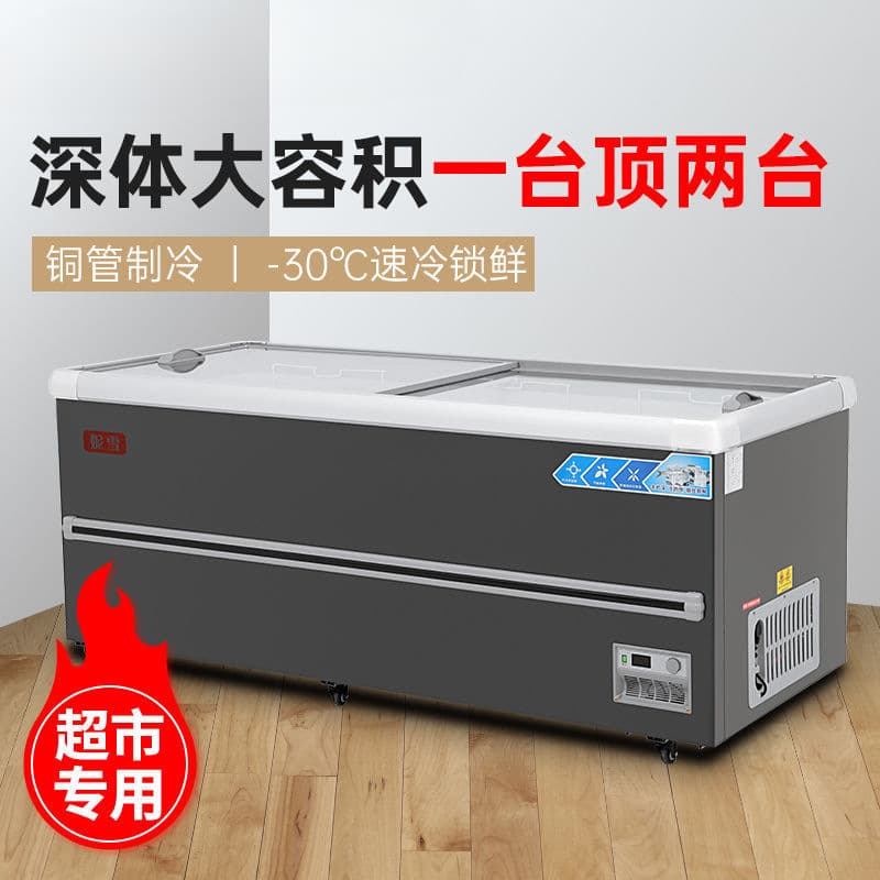 Oudao Supermarket Freezer Combination Island Freezer Single Temperature Refrigeration and Freezing Display Case Ice Cream Supermarket Refrigerator Commercial Cold Chain