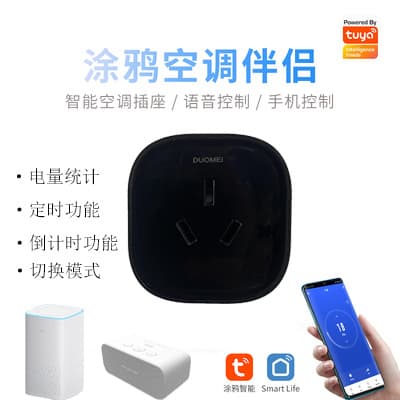 Graffiti WiFi Smart Infrared Universal Remote Control for Air Conditioner, Mobile Phone Remote Control, Upgraded Version