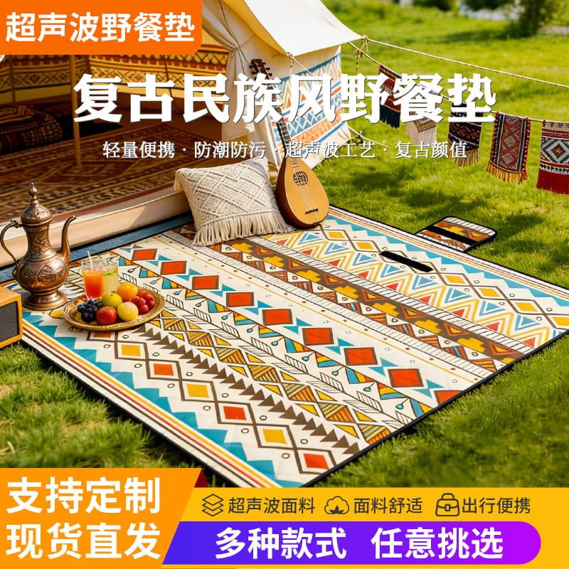 2026 New Ethnic Style Ultrasonic Picnic Mat Bohemian Style Moroccan Picnic Cloth Camping Moisture-Proof Mat